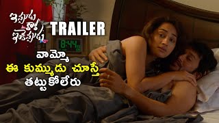 Ippudu Kaaka Inkeppudu Movie Trailer  Namrata Darekar Katalyn  2021 Latest Telugu Movie Trailers