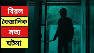            Thittam Irandu Movie Explained In Bangla