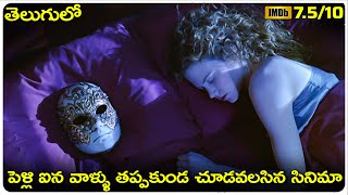 Eyes Wide Shut movie Story Explained In Telugu  cheppandra babu  Stanley Kubrick