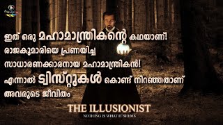 The Illusionist 2006 RomanceMystery Malayalam Explanation Pakka Local Film