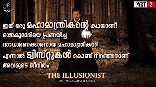 The Illusionist 2006 Part 2 Romance Mystery Malayalam Explanation Pakka Local Film