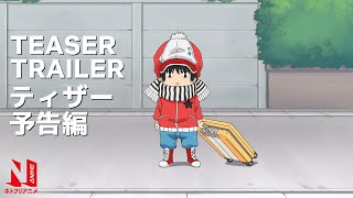 Kotaro Lives Alone  Teaser Trailer  Netflix Anime