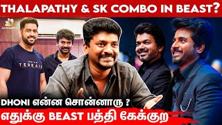  Thalapathy      Nelson Dilipkumar First Exclusive Interview  Doctor  Beast