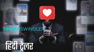 The Tinder Swindler 2022  Official Hindi Trailer  Netflix  Details in Description