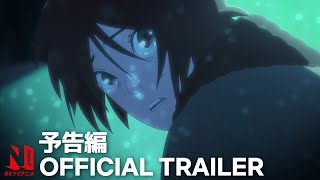 Vampire in the Garden  Trailer  Netflix Anime