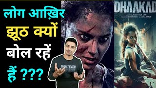 Dhaakad Movie REVIEW  Real Truth  Jasstag