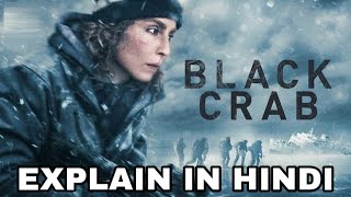 Black Crab Movie Explain In Hindi  Black Crab 2022 Ending Explained  Svart krabba Noomi Rapace