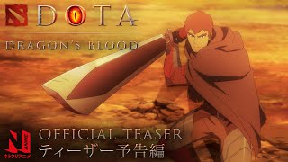 DOTA Dragons Blood  Teaser  Netflix Anime
