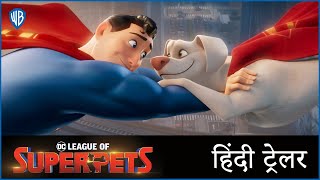 DC    DC LEAGUE OF SUPERPETS  Official Hindi Trailer
