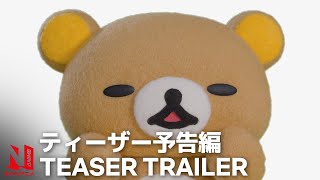Rilakkumas Theme Park Adventure  Official Teaser  Netflix Anime