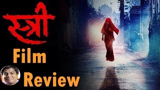 Stree movie review by Saahil Chandel  Rajkumar Rao  Shraddha kapoor  Pankaj Tripathi