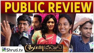 Super Deluxe Review with Public  Vijay Sethupathi Samantha  Thiagarajan Kumararaja