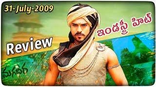 Magadheera Movie Review  Episode1   Ram Charan  Kajal Aggarwal  Rajamouli  Power Of Movie Lover