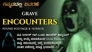 Grave Encounters 2011 Found footage Horror Movie Explained in Kannada  Mystery Media