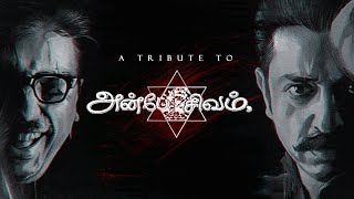Tribute To Anbe Sivam  Kamal Haasan  Madhavan  Pranav Sri Prasad  RCM promo  remix