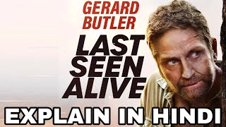 Last Seen Alive Movie Explain In Hindi  Last Seen Alive 2022 Ending Explained  Gerard Butler Night