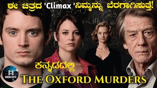 The Oxford Murders 2008 movie explained in Kannada  Cinema Facts