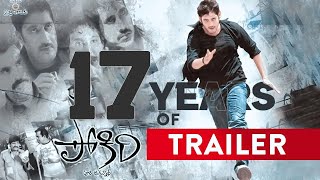 17YearsOfPokiri  Pokiri Trailer  2023 New Trailer  Puri Jagannadh  Mahesh Babu  PJSFT