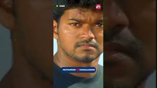 Muthupandi fans This one is for you  Ghilli  SUN NXT shorts