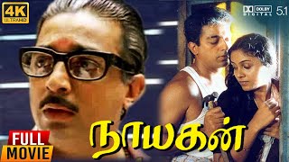 Nayakan 4K  51  Kamal Hassan  Mani Ratnam  Ilayaraja  Tamil Full Movie  4K Cinemas