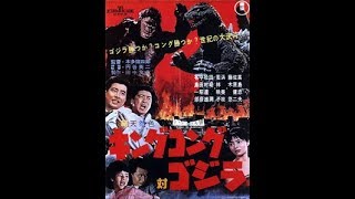 King Kong vs Godzilla 1962  Trailer HD 1080p