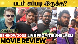 Valimai Movie Review  Ajith Kumar H Vinoth  TIRUNELVELI Valimai Public Review