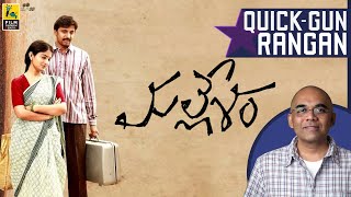Mallesham Telugu Movie Review By Baradwaj Rangan  Quick Gun Rangan
