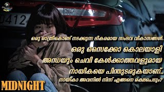 Midnight 2021ThrillerMovie Malayalam ExplanationPakka Local Film