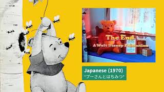 Winnie the Pooh and the Honey Tree 1966  Theme Song  Closing Reprise Multilanguage UPDATE 2