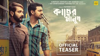 Kacher Manush  Pre Release Teaser  Prosenjit Chatterjee  Dev  Ishaa Saha  Pathikrit Basu