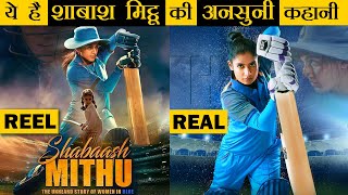 Shabaash Mithu Real Story  Shabaash Mithu Official Trailer  Mithali Raj Biography  Taapsee Pannu