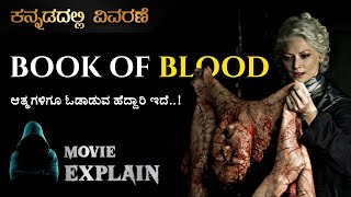 Book Of Blood 2009 Horror  Suspense Movie Explained in Kannada  Mystery Media Kannada