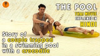 The Pool 2018 Survival Movie Explained in Hindi  9D Production