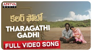 Tharagathi Gadhi Full Video Song  Colour Photo Songs  Suhas Chandini Chowdary  Kaala Bhairava