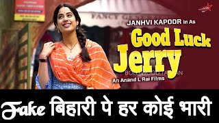 Good luck Jerry trailer review by Sahil Chandel  Jahnvi Kapoor  Deepak Dobriyal