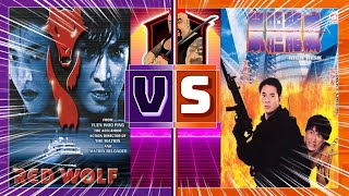 VERSUS Ep46 RED WOLF 1995 VS HIGH RISK 1995