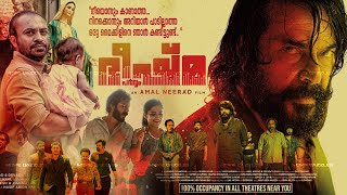 Bheeshma Parvam Malayalam Movie Review  Mammootty  Amal Neerad  Soubin  Sreenath Bhasi  Sushin