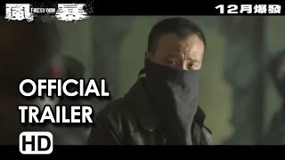 Firestorm  New Official Trailer 2  Andy Lau Movie