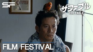 The Fable  Trailer  JAPANESE FILM FESTIVAL 2020