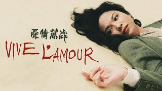 Vive LAmour 1994  Trailer  Mingliang Tsai  Chaojung Chen  Kangsheng Lee  KueiMei Yang