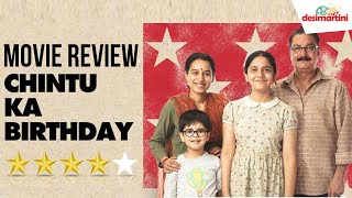 Chintu Ka Birthday Movie Review This Vinay Pathak Film Is Specimen Of Fine Writing And Performances