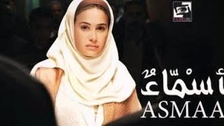 Asmaa 2011    Egyptian Movie