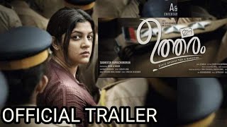 Ini Utharam  Official Trailer l Aparna Balamurali l Kalabhavan Shajon l Sudheesh Ramachandran l ja