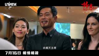 The White Storm 2  Drug Lord 2019  HK Movie Trailer  HOTDOG ASIAN TRAILER