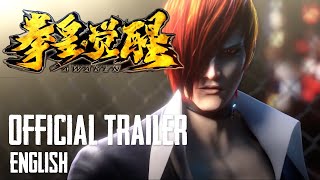 The King of Fighters Awaken 2022  Official CG Movie Trailer English