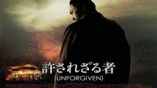 Unforgiven 2013 with Shiori Kutsuna Jun Kunimura Ken Watanabe Movie