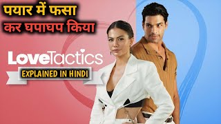 Love Tactics 2022 Romantic Drama Movie Explained In Hindi  Movies Explained In Hindi