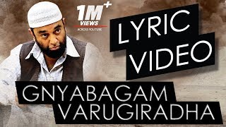 Gnyabagam Varugiradha Full Song with Lyrics  Vishwaroopam 2 Tamil Songs  Kamal Haasan  Ghibran