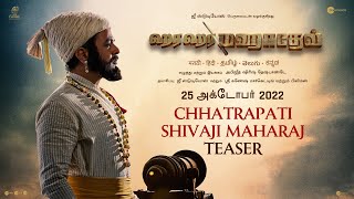 Har Har Mahadev  Tamil Teaser  25th Oct 2022 Subodh B Abhijeet Shirish Deshpande