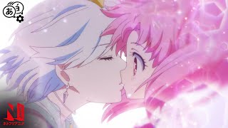 ChibiUsas Heart  Pretty Guardian Sailor Moon Eternal The Movie  Clip  Netflix Anime